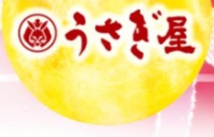 うさぎ屋（うさぎや） 店舗