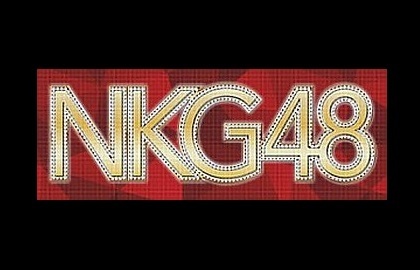 NKG48(エヌケージー48)  店舗