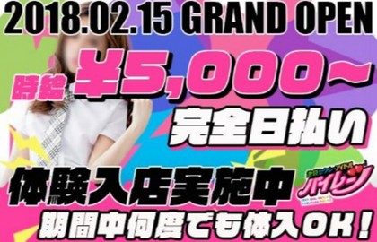 パイレーツ店舗